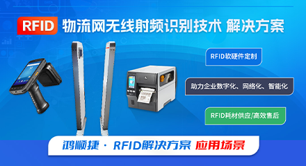 使用RFID管理系统有什么优势？