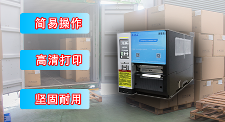 深圳RFID工业标签打印机